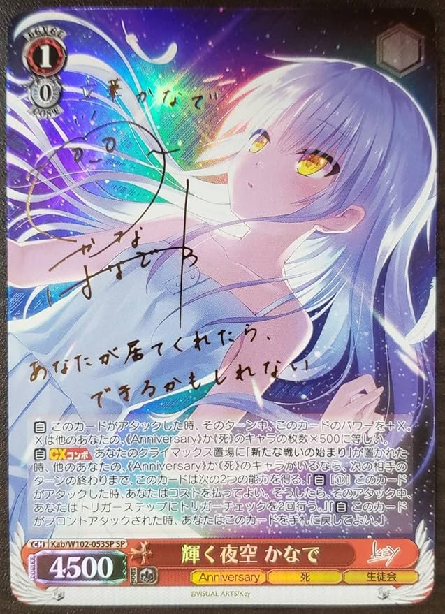 【最終値下げ】ARS10 輝く夜空　かなで sp ヴァイスシュヴァルツ 鑑定書付】 ARS10+ ヴァイスシュバルツ 夜空メル 鑑定書付】 ARS10+